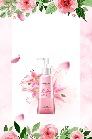 小清新手绘花朵美容化妆品粉色背景海报